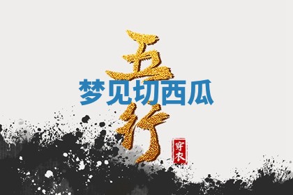 2026年01月08日打牌打麻将财神方向