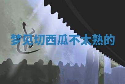 2026年01月08日打牌打麻将财神方向