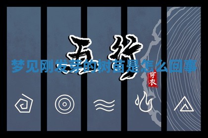 今日农历2025年六月初四黄历婚姻登记推荐吗,领证吉日