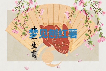 2026年01月08日打牌打麻将财神方向