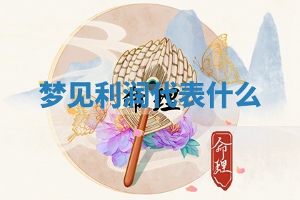 2026年01月08日打牌打麻将财神方向