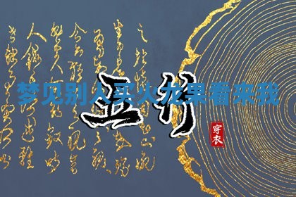 2026年01月10日今日打麻将财神方位,黄历财神方位查询