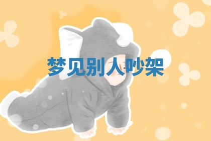 2026年01月08日打牌打麻将财神方向