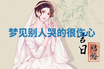 2026年01月08日打牌打麻将财神方向