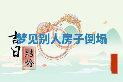 八字五行与田姓：2026年03月02日出生女宝宝的理想名字分析