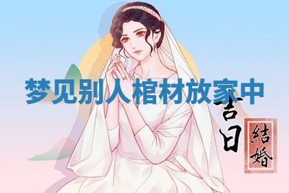 2026年01月08日打牌打麻将财神方向