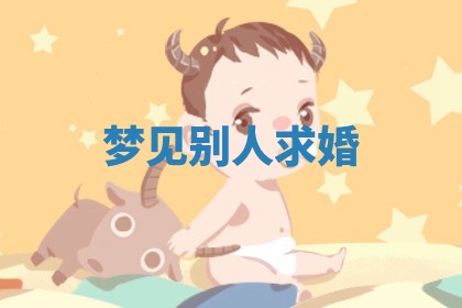 今日农历2025年六月初四黄历婚姻登记推荐吗,领证吉日