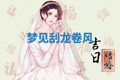 2026年3月室内装修良辰丨哪些日子适合装修