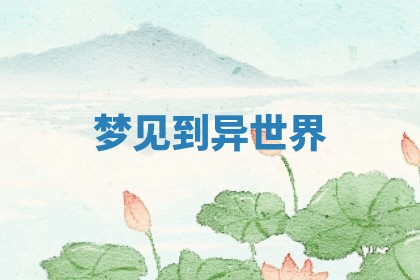 2026年01月08日打牌打麻将财神方向