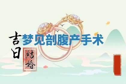 2026年01月10日今日打麻将财神方位,黄历财神方位查询