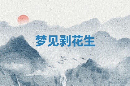 2026年01月08日打牌打麻将财神方向