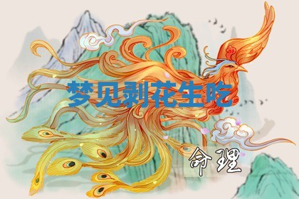 2026年01月08日打牌打麻将财神方向