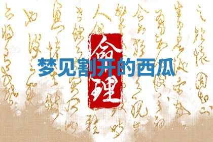 2026年01月08日打牌打麻将财神方向