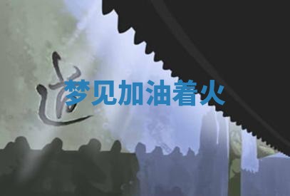 2026年01月08日打牌打麻将财神方向