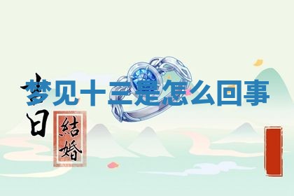 2026年01月10日今日打麻将财神方位,黄历财神方位查询