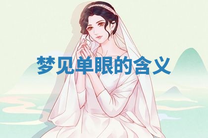 2026年01月08日打牌打麻将财神方向