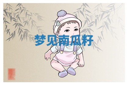 2026年01月08日打牌打麻将财神方向