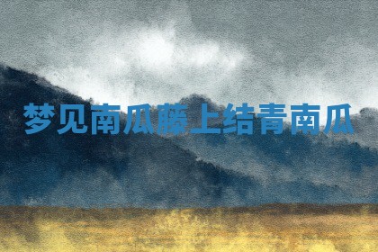 2026年01月08日打牌打麻将财神方向