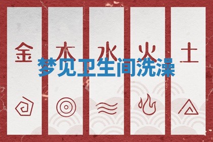 2026年01月08日打牌打麻将财神方向