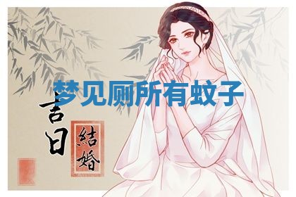 2026年01月08日打牌打麻将财神方向