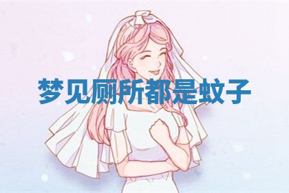 2026年01月08日打牌打麻将财神方向