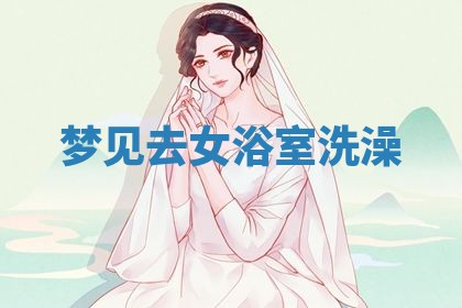 2026年01月08日打牌打麻将财神方向