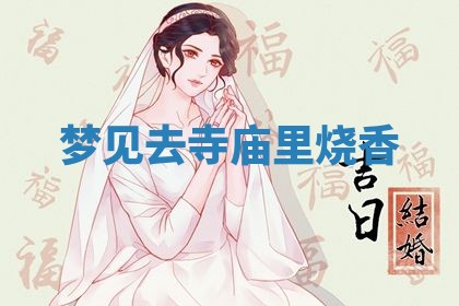 2026年01月08日打牌打麻将财神方向