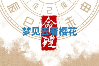 2026年01月08日打牌打麻将财神方向