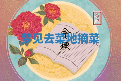 2026年01月08日打牌打麻将财神方向