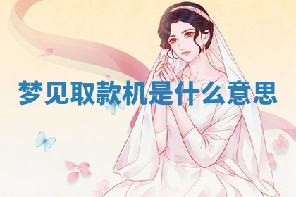 2026年3月份嫁娶黄历择吉