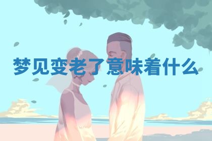 今日2025年7月12日嫁娶老黄历适宜吗,农历2025年六月十八嫁娶日子