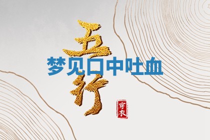 2026年01月08日打牌打麻将财神方向