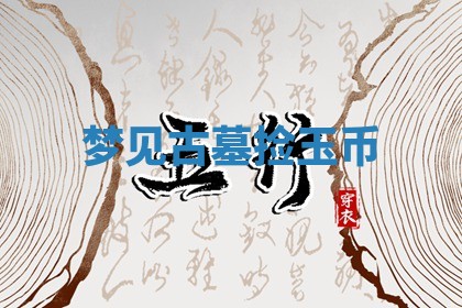 今日农历2025年五月廿六黄历新店开张适合吗,开业吉日