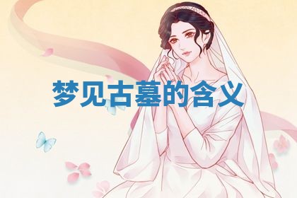 2026年01月08日打牌打麻将财神方向