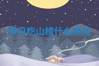 2026年01月08日打牌打麻将财神方向