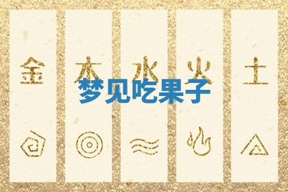 2026年01月08日打牌打麻将财神方向