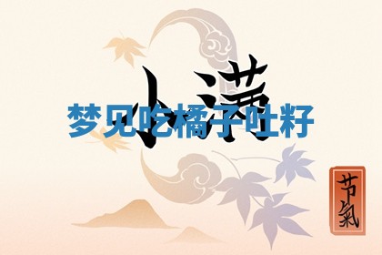 2026年01月08日打牌打麻将财神方向