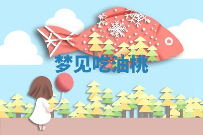 八字五行与田姓：2026年03月02日出生女宝宝的理想名字分析