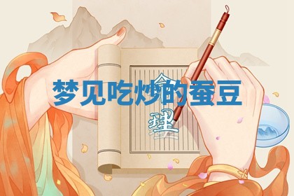 2026年01月10日今日打麻将财神方位,黄历财神方位查询