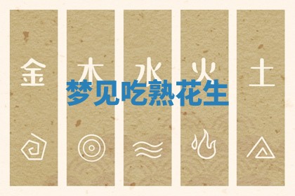 2026年01月08日打牌打麻将财神方向