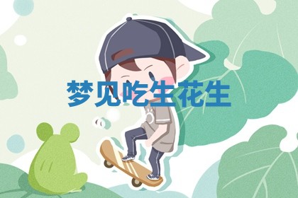 2026年01月08日打牌打麻将财神方向