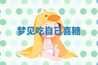 今日农历2025年六月初四黄历婚姻登记推荐吗,领证吉日