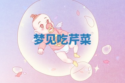 今日2025年7月12日嫁娶老黄历适宜吗,农历2025年六月十八嫁娶日子