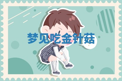 今日2025年7月12日嫁娶老黄历适宜吗,农历2025年六月十八嫁娶日子