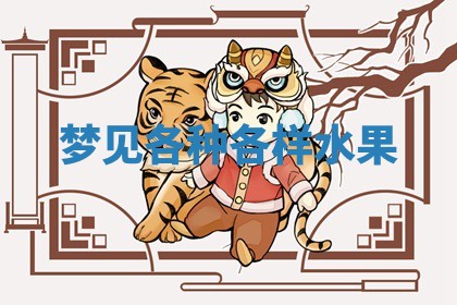 2026年01月08日打牌打麻将财神方向