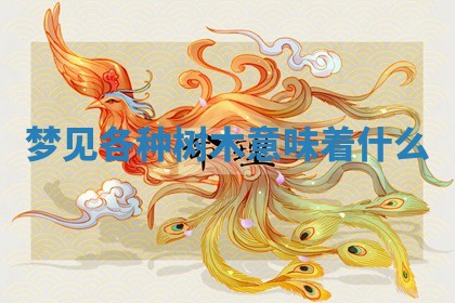 今日2025年7月12日嫁娶老黄历适宜吗,农历2025年六月十八嫁娶日子