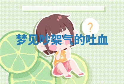 2026年01月08日打牌打麻将财神方向