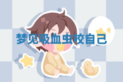 2026年01月08日打牌打麻将财神方向