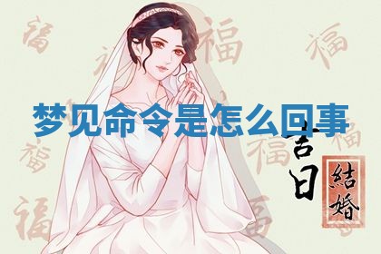 2026年3月份嫁娶黄历择吉