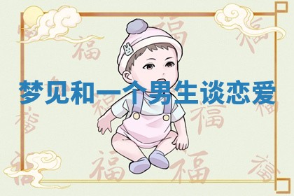 今日2025年7月12日嫁娶老黄历适宜吗,农历2025年六月十八嫁娶日子